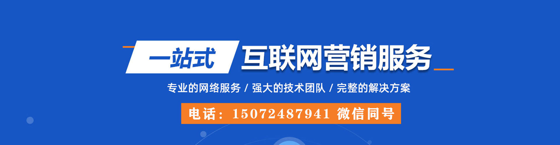蓬莱百度推广代理